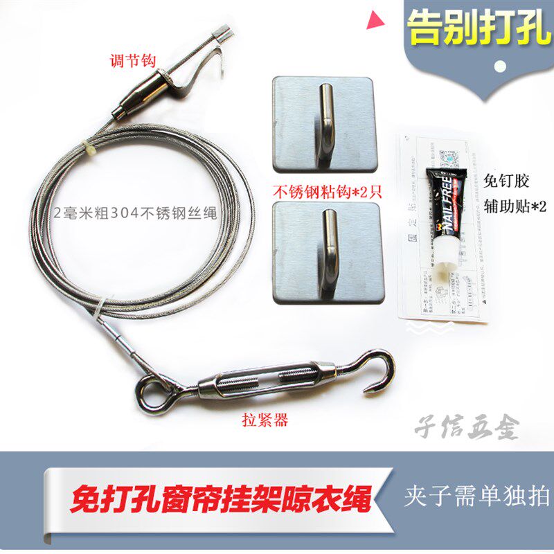 免钉孔窗帘杆免打孔m窗帘钢丝绳铁丝窗帘钢丝绳晾衣绳伸缩杆晾衣