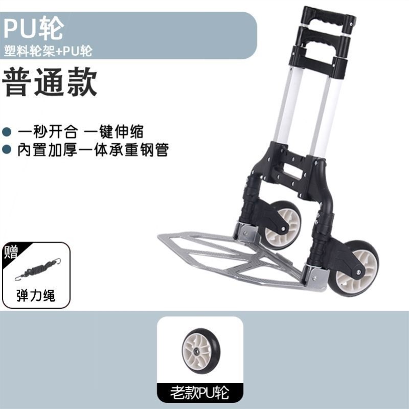 家用拉杆车便携折叠o手拉车行李车拖车购物买菜小推车拉货搬运车