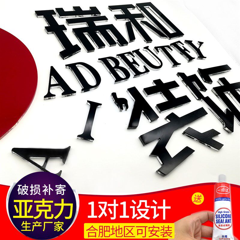 水晶字定做背景墙亚克力立体字门字牌招牌公司广告牌定制PVC字