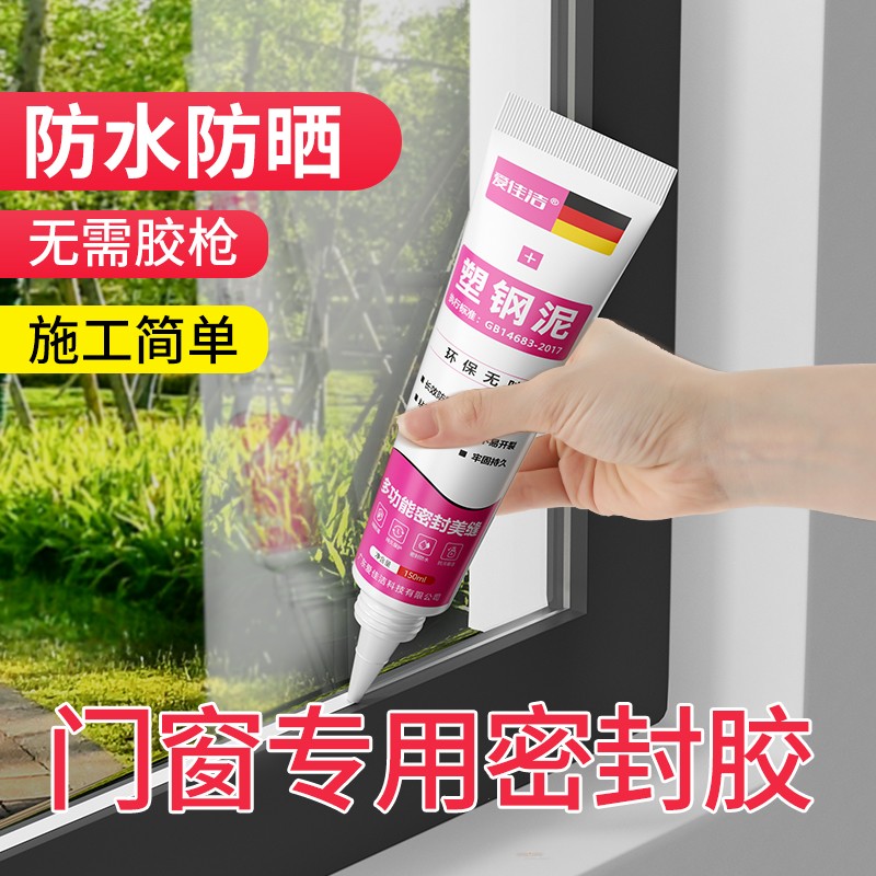 新品窗户玻璃密封条防漏水外窗台挡雨条铝合金平移T门窗边缝隙隔