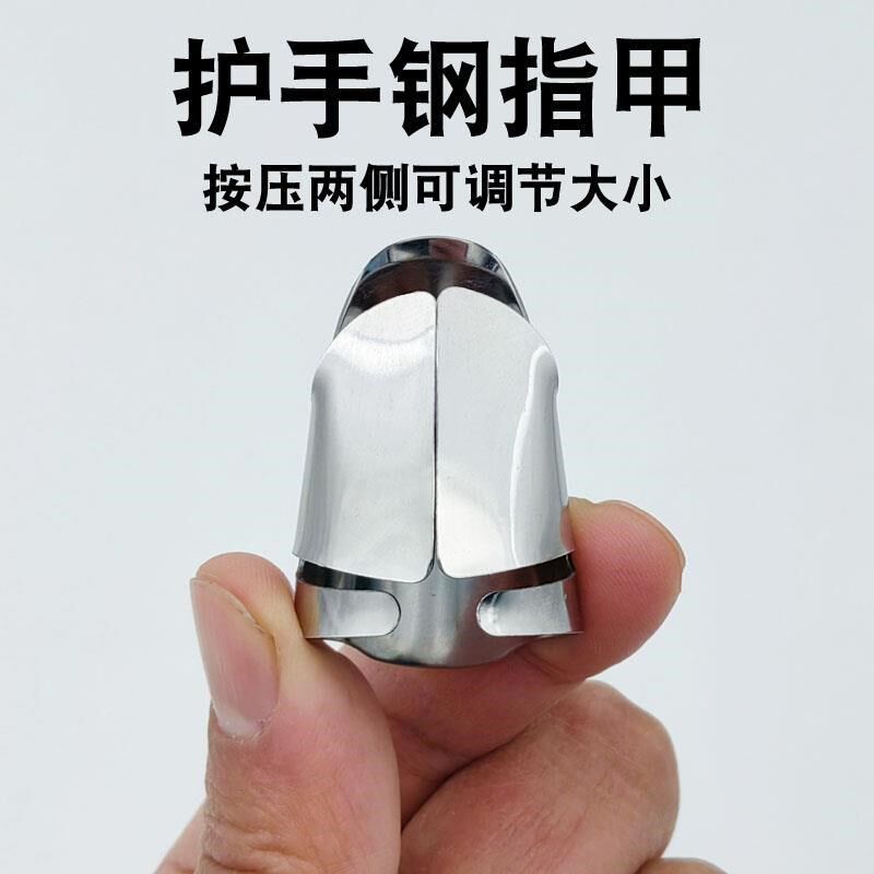 现货铁指甲套手指头套护指采茶指套摘菜J摘花椒采茶剥蒜护甲拇指