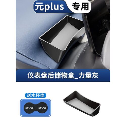 .比亚迪元版中控扶手储物汽车J内饰改装置物收纳盒贸