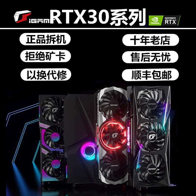 华硕RTX3090 24G RTX3080TI 12GRTX3060ti3070ti电脑独立游戏显卡