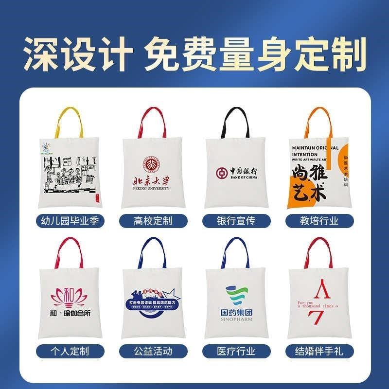 帆布袋定制logo印图案环保手提袋购物定做帆布包培训班.宣传广告