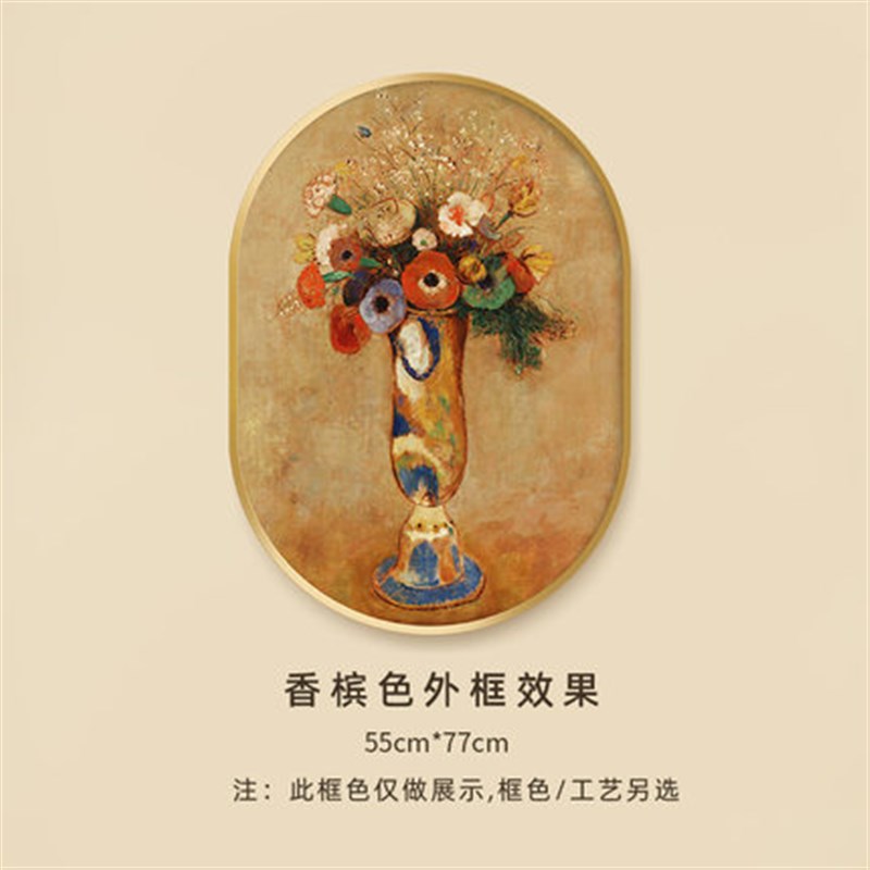 美式椭圆形客厅装饰画花卉植物挂画书房餐厅壁画沙发背景墙装饰画图片