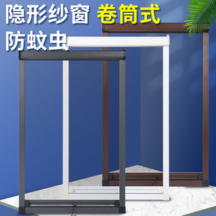 卷筒家用纱窗网自装 隐形纱窗伸缩防蚊虫铝合金推拉式 纱门沙窗定制