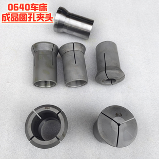 0640车床成品圆孔夹头 4开 高频淬火喷砂 数控夹头开孔3至46通孔