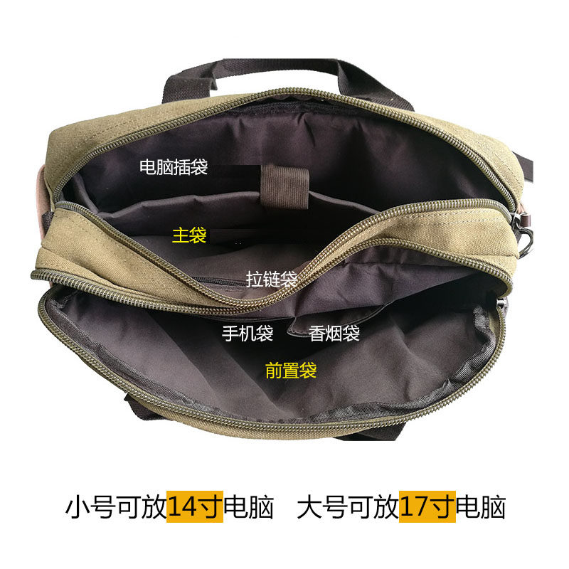 多功能公文包手提双肩包单肩斜挎帆布包书包工装风大容量男士背包