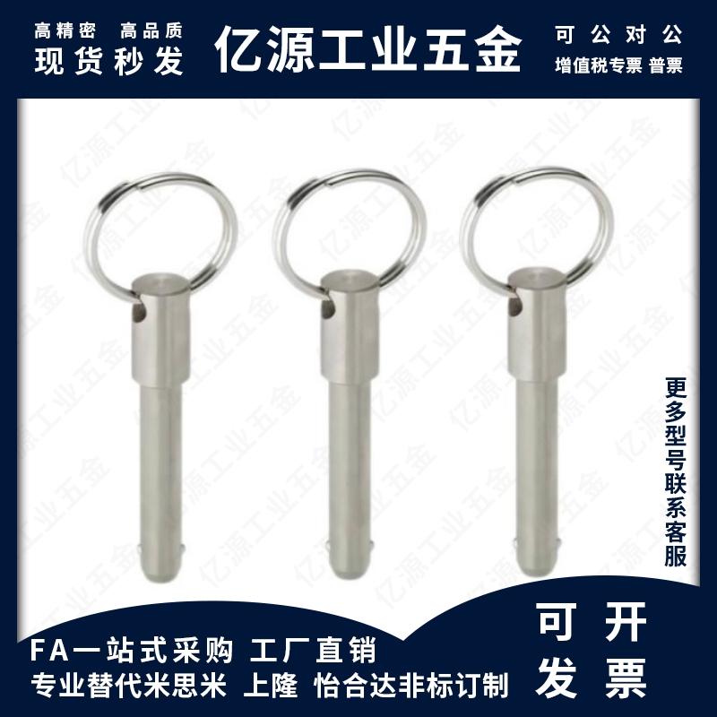 BLPF5/6-10/15/20/25/30/40/45/50/球头锁紧销 弹簧型BLPS5-30