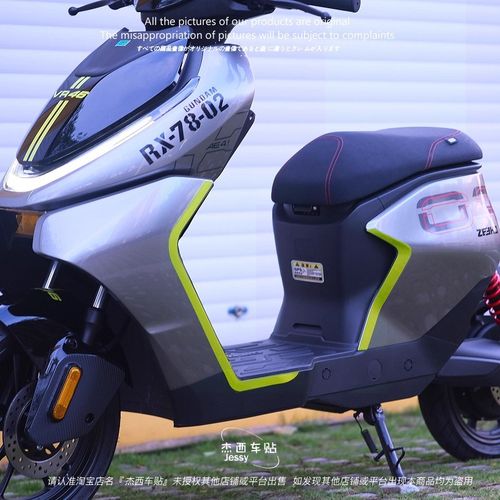 适合ZEEHO极核AE4i pro/AE4 拉花贴纸改装电动车装饰红条车贴