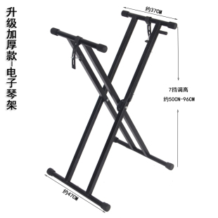 加厚电子琴钢琴X型琴架子升降折叠支架61 88键通用古筝沙画X琴架