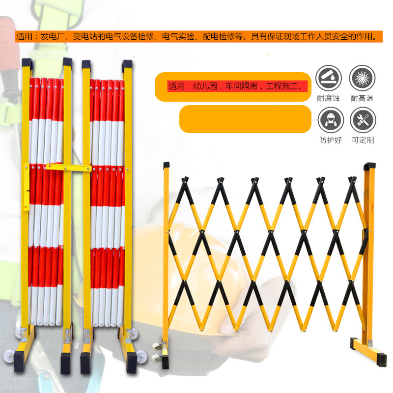 电力绝缘围栏可移动防护围挡B施工隔离带圆管伸缩围栏安全玻璃钢
