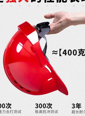 固守安全b帽工地高强度ABS头盔男五筋加厚施工领导透气防护帽直销