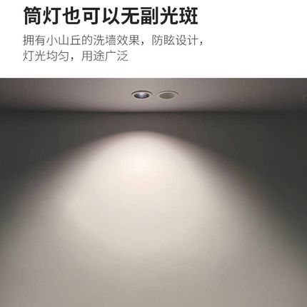 防眩led筒灯嵌入式家用无主灯客厅卧J室过道走廊三色变光孔灯