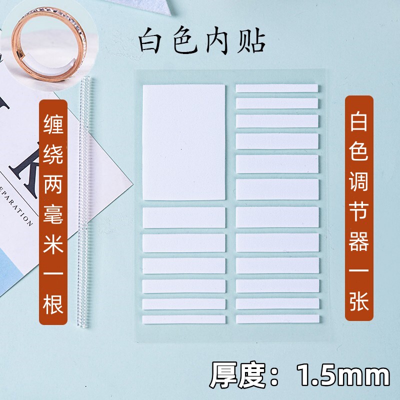 小众高货戒指调节器大了改小隐形内贴圈口改小防掉器松紧加厚套固