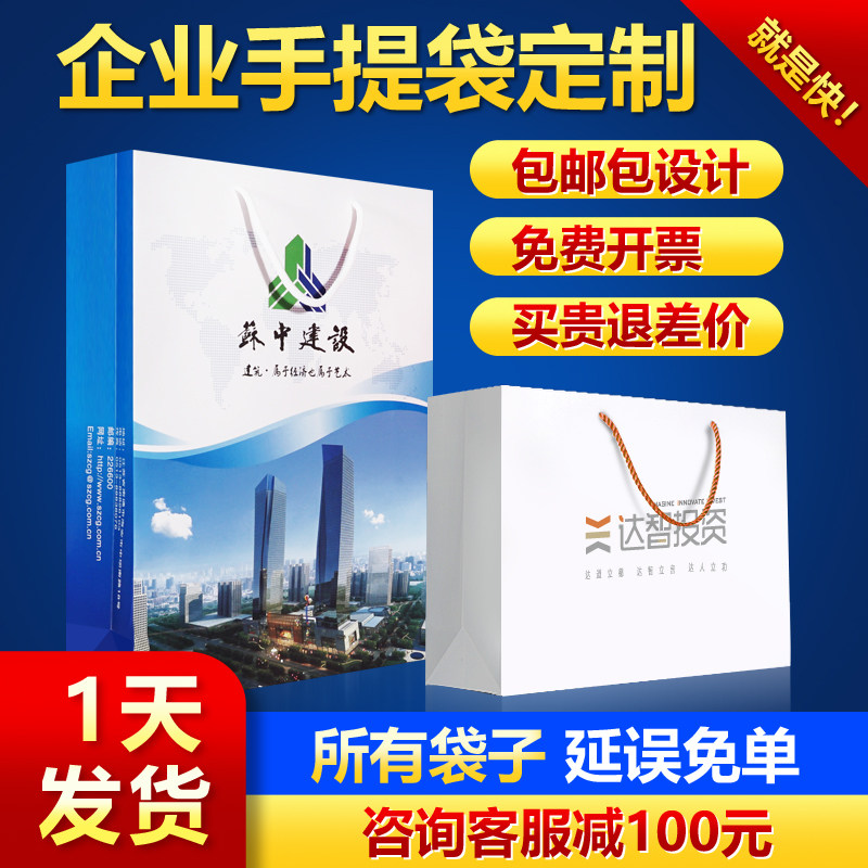 手提袋定制纸袋定做企业包装礼品袋服装店袋子印刷logo订做广告,包装,礼品袋/塑料袋,淘宝优惠券,粉丝福利购,淘宝优惠卷