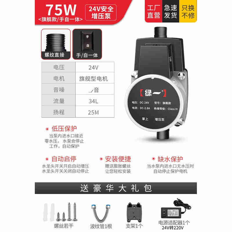 热销中新升级家用自来水增压泵热增器全自动能阳太水压器洗澡加压