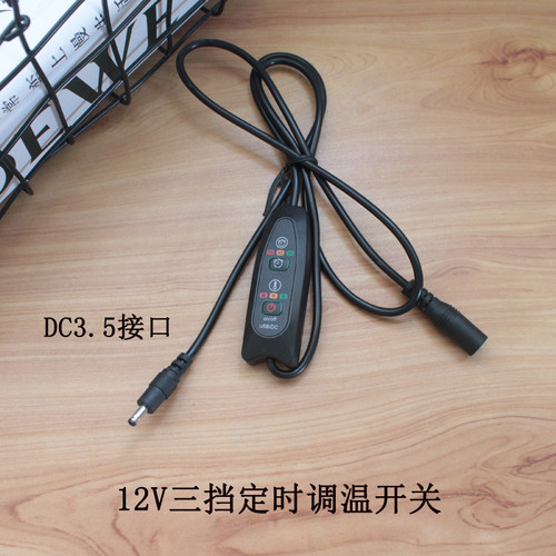 12V发热片暖h脚宝保温垫发热片护腰护膝加热发热布制热3档调温定