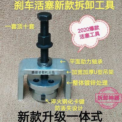 维工厦车临装载机龙修工具刹车夹钳D活塞拆卸工具修车铲工拉码工