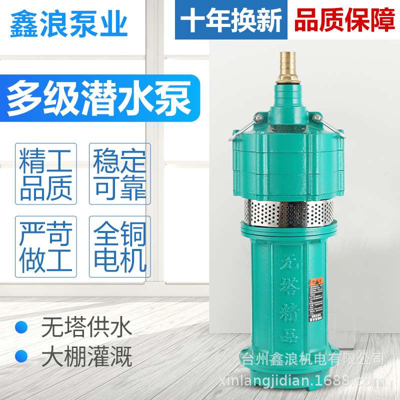 厂家QD多级潜水电泵家用220V高扬程清水泵农P用灌溉抽水泵工地降