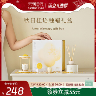 耶诞礼物宋朝秋日桂语融蜡桂花香氛礼盒家居高级香薰蜡烛生日礼品