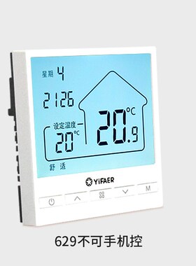 电地暖电采暖温控器控制器开关面板地暖IWi-Fi手机远程智能液晶