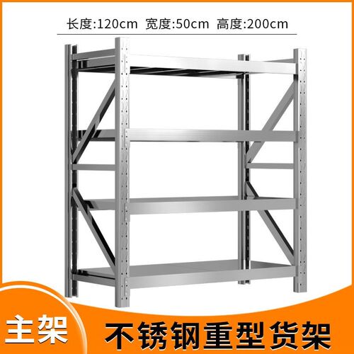 家用中型货架仓储1品仓库储物架架轻型货架下置物架不锈钢地20销
