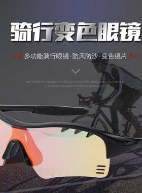 变色偏光儿童骑行太阳眼镜自行车运动滑步车轮滑户外防风男女墨镜