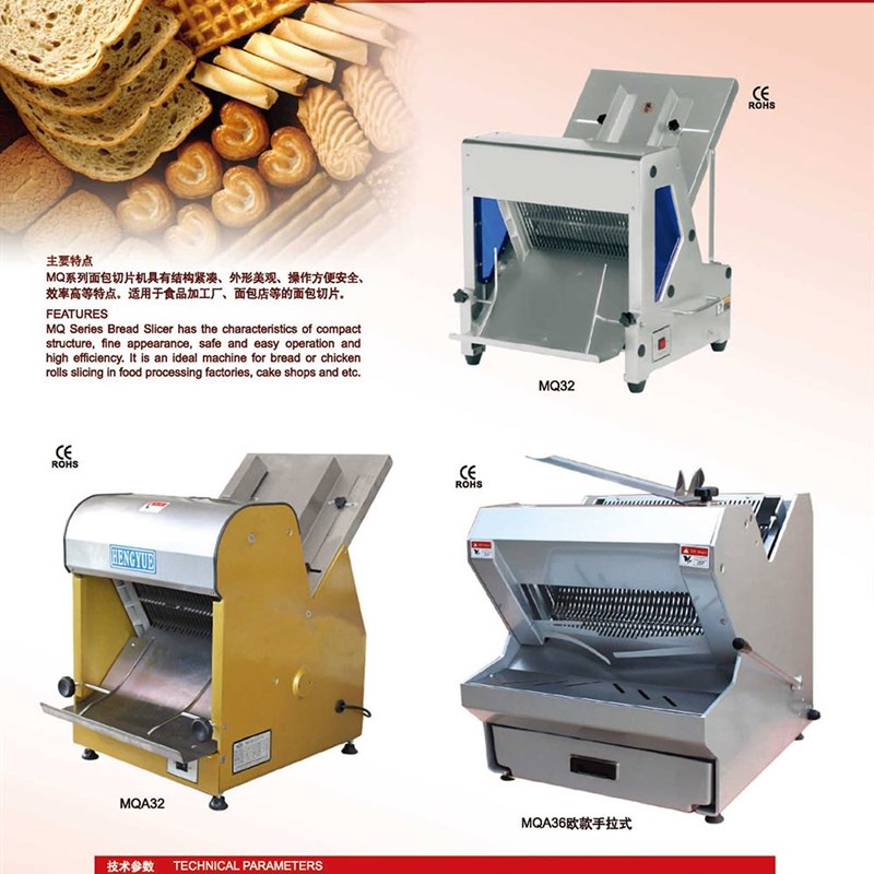 恒悦多用吐司面包切片机商用不锈钢切D面包机器方包分片机31块蛋