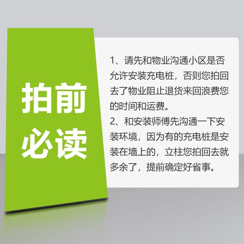 新能源电动汽车立充电桩充电箱莱充立柱立柱电动车杆停车场子区小