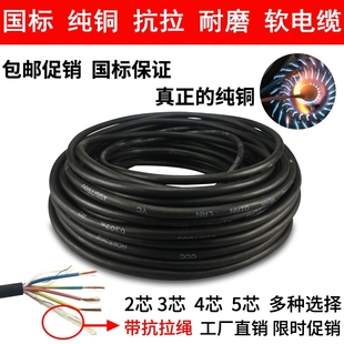 1.5 2.5 6平方 4芯1 急速发货YC橡胶线国标纯铜电线电缆铜芯2
