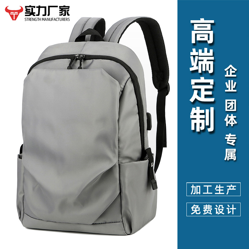 双肩包休闲背包定制印logo大容量电脑包礼品O图案广告学生书包定