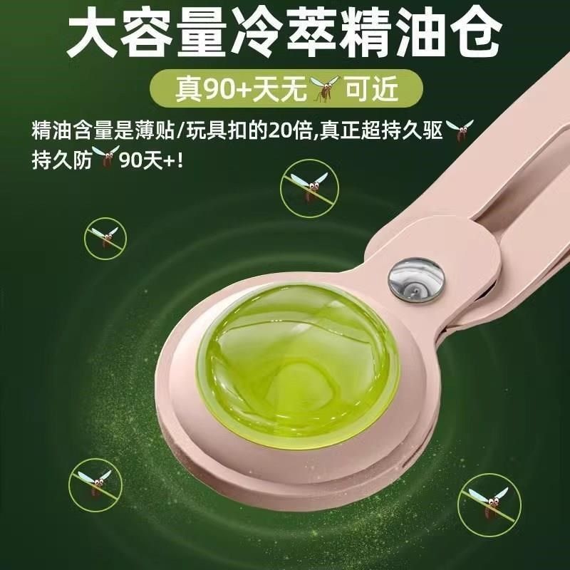 驱蚊手环防蚊贴神器成人学生儿童户外随身携带去蚊挂件驱蚊扣