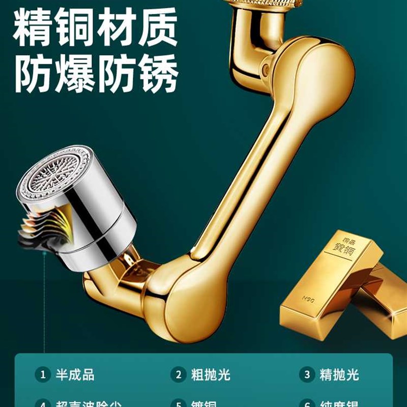 机械臂万向水龙头延伸器同心桥手臂面盆洗脸盆旋转多功能接头水嘴