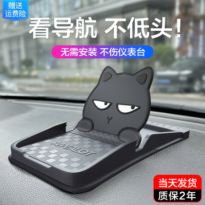 车载手机支架多功能中控台汽车用仪表台创意防滑垫车内导航支撑架