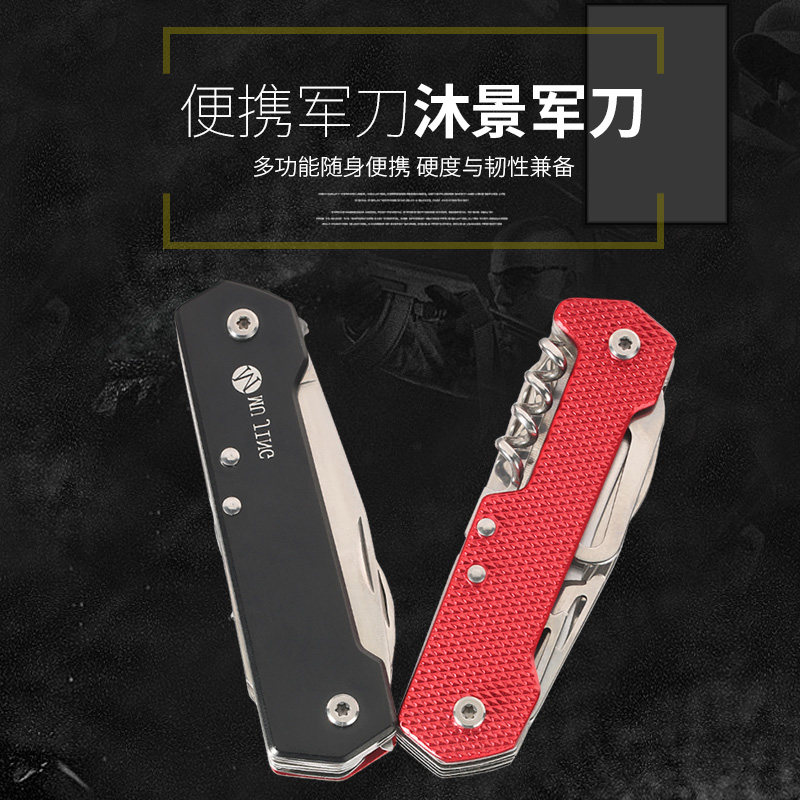 速发多功能瑞士维修户外多用刀具荒野求生组合随身工具刀折叠便携