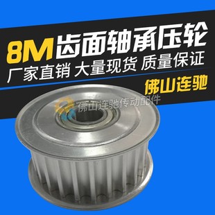 惰轮 同步轮 8m涨紧轮 孔17 调节轮 8M30齿槽宽27