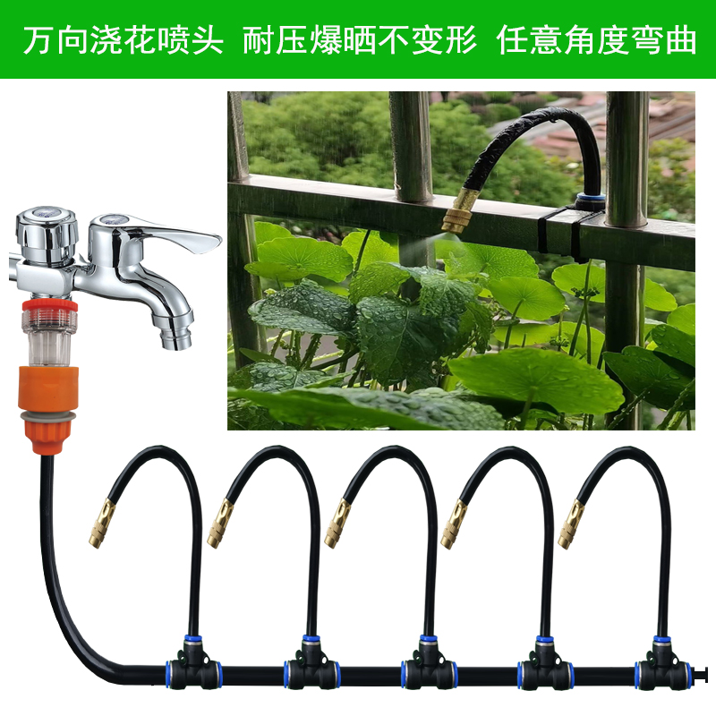 自动定时浇水器万向浇花神器雾化喷头菜地花草屋顶养殖降温微喷嘴