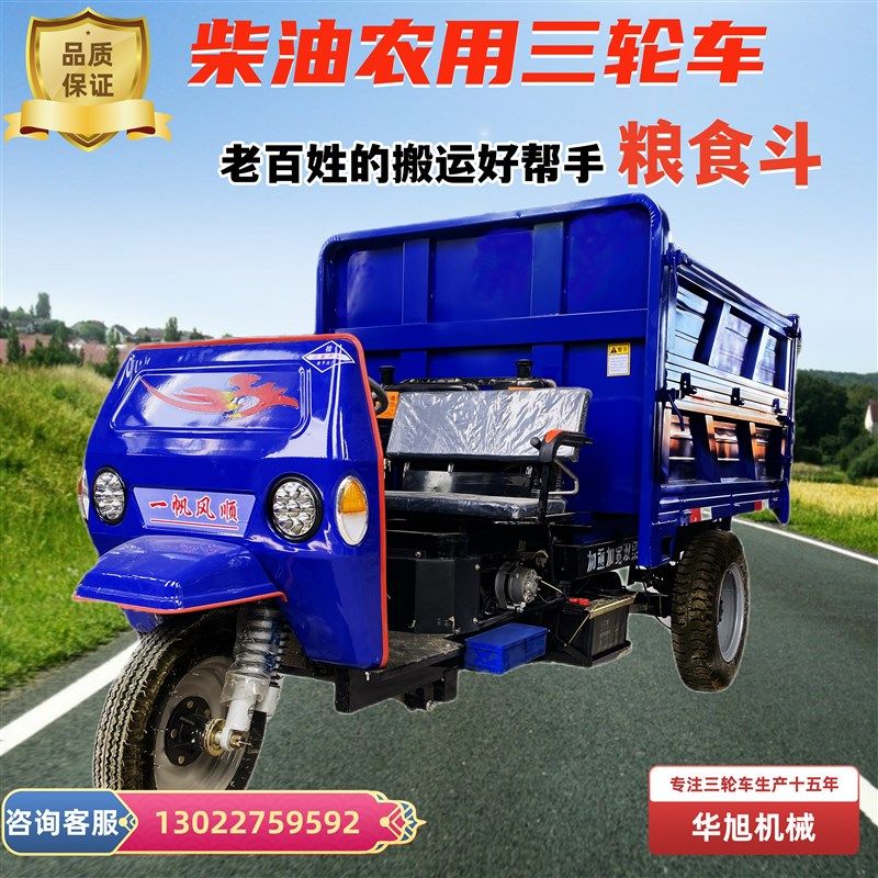 热销柴油三轮车农用拉粮养殖自卸翻斗车载重爬坡王工地建筑拉货运