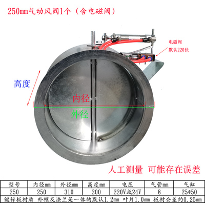 急速发货气动插板阀调节阀管道300阀圆形风管400法兰除尘排气阀风