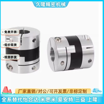 联轴器MCOC MCOCWK不锈钢连轴器MCOCLK MCOCRK15 17 20 30 34 38