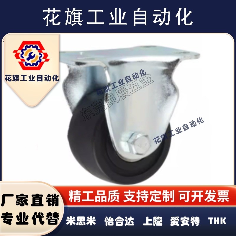 代替怡合达低重心脚轮CFM01/CFM11/CFM51/CFM61-D75 尼龙重载滚轮