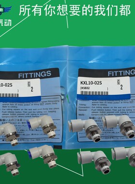 SMC型高速旋转接头 KXL08 KXL12 KXL10-01S/02S/03S/04S气动元件