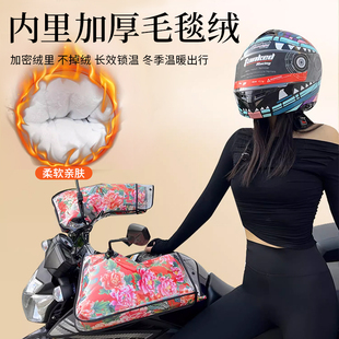 保暖踏板电动车手把套挡风护手罩电动车防水棉手套 机车把套冬季