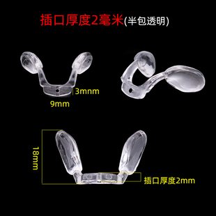 连体马鞍外包硅胶防滑 速发儿童眼镜鼻托透明支架底部拧螺丝一体式