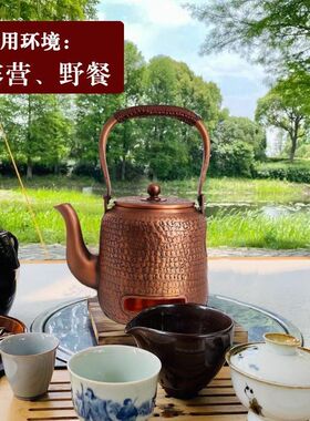纯紫铜炭烧一体壶户外野炊烧水煮茶壶手I工加厚泡茶壶便携露营铜