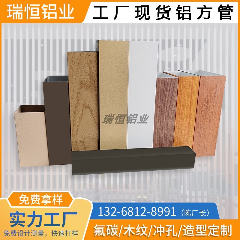 工厂现货木纹铝方管隔断磨砂黑哑光白铝合金方管型材铝方通定制