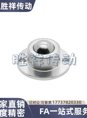 经济型钢制万向球 E-QDA21-D27/30/39/48 钢珠滚轮 车削型 法兰式