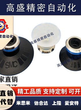 SMC型真空吸盘ZP10 13 16 20 25 32 40 50UN/US平形单层橡胶吸嘴
