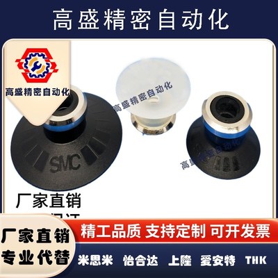 SMC型真空吸盘ZP10 13 16 20 25 32 40 50UN/US平形单层橡胶吸嘴